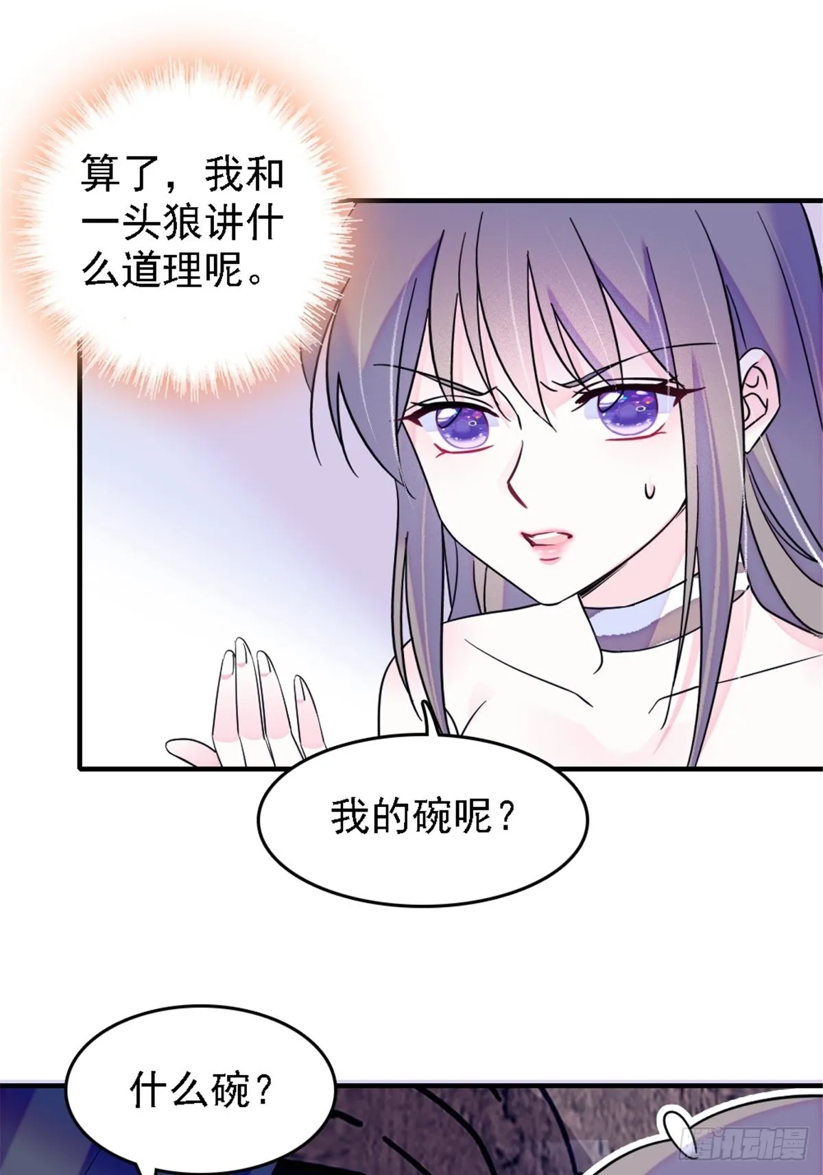 25 幼稚的，族长 第14页