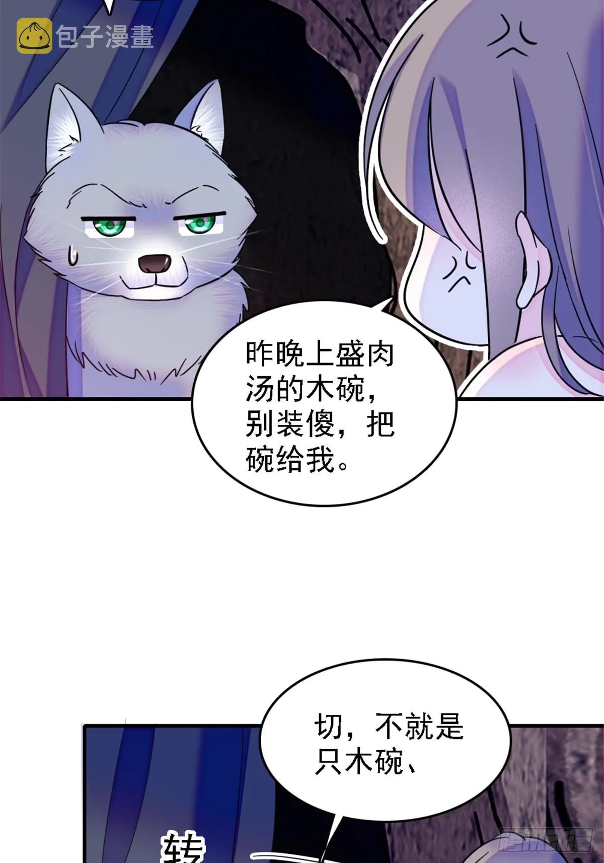 25 幼稚的，族长 第15页