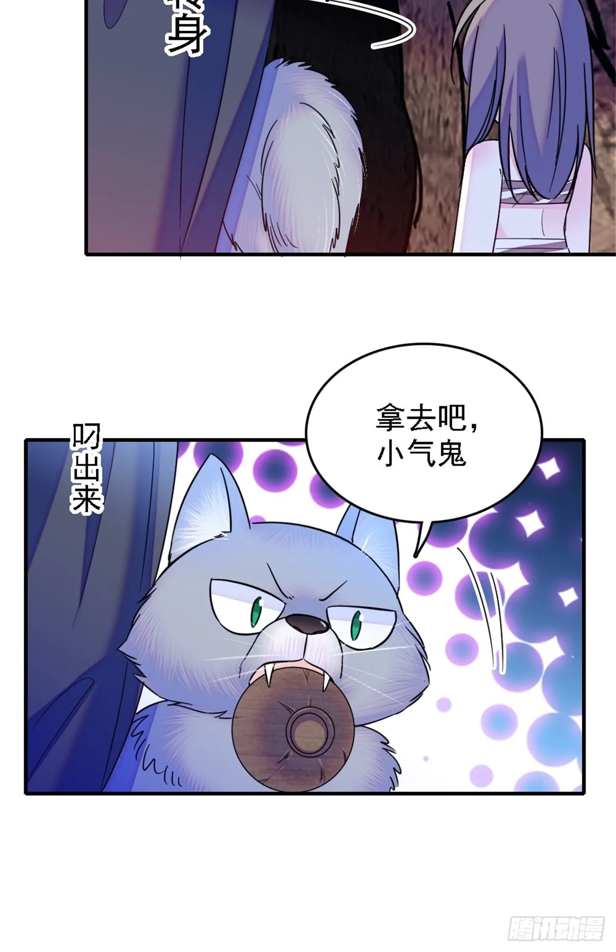 25 幼稚的，族长 第16页