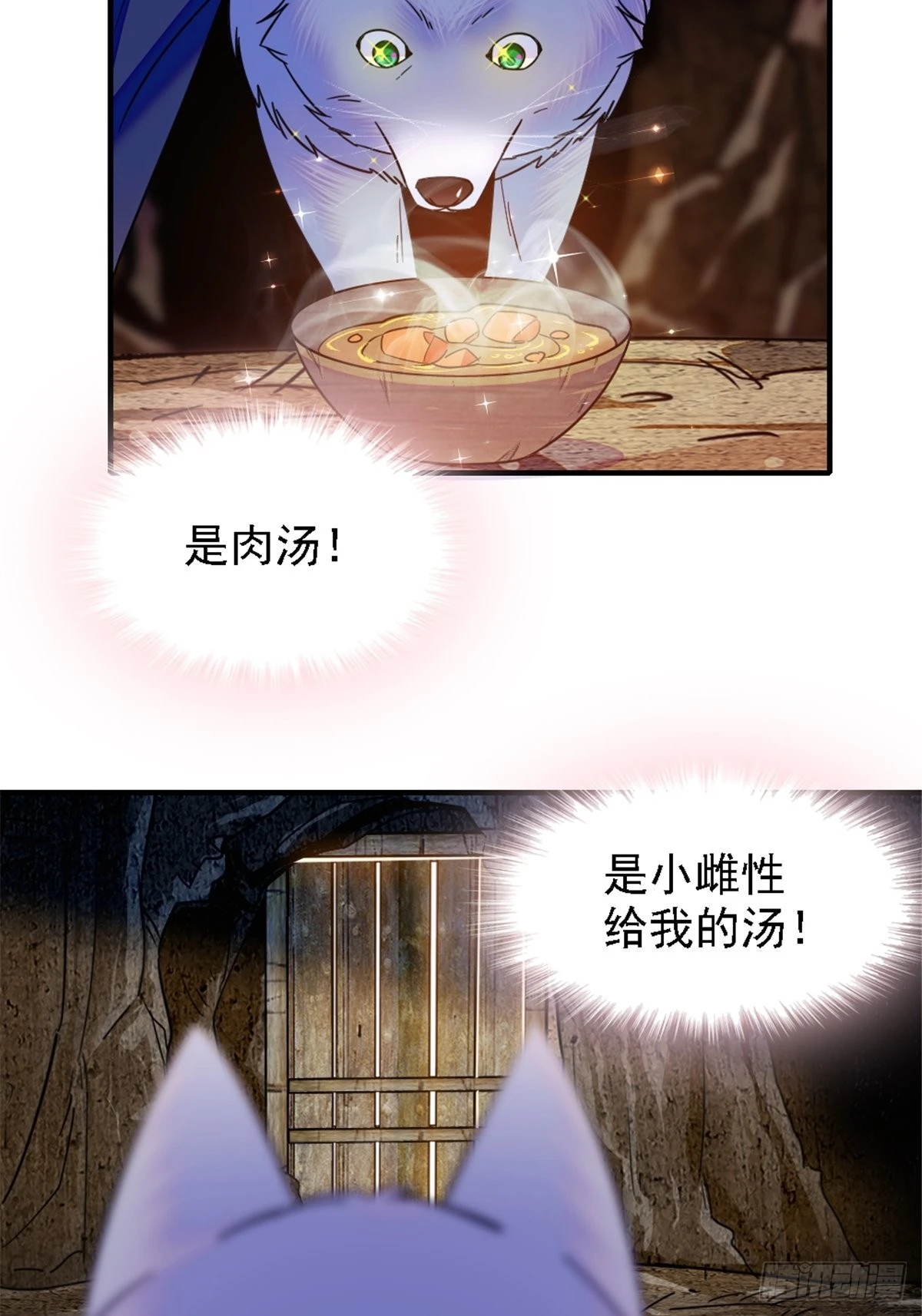 25 幼稚的，族长 第24页