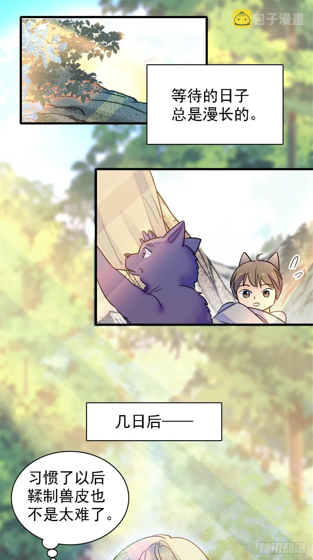 25 幼稚的，族长 第26页