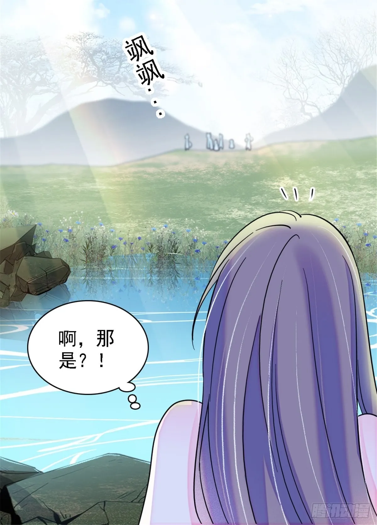 25 幼稚的，族长 第28页