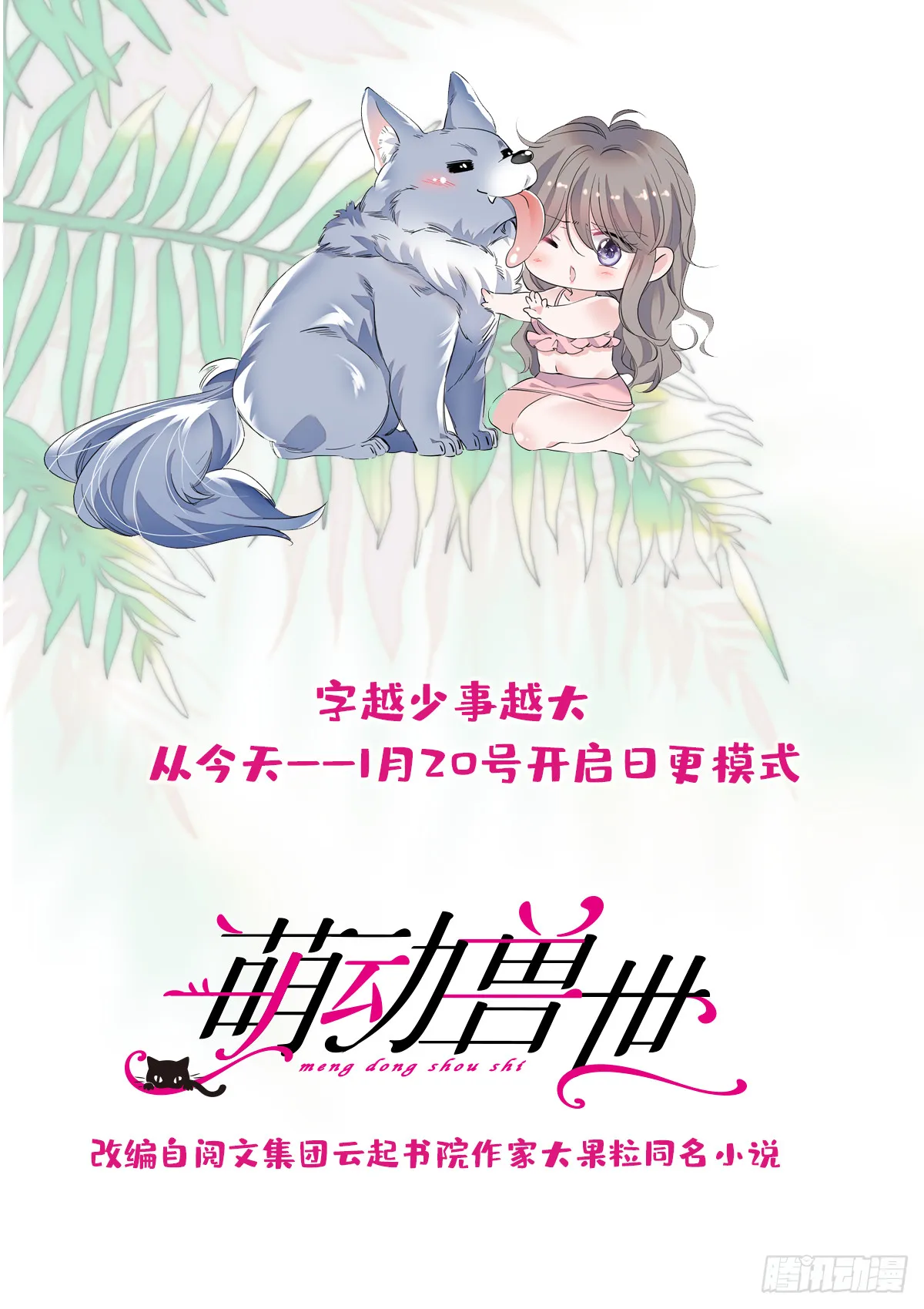 25 幼稚的，族长 第29页