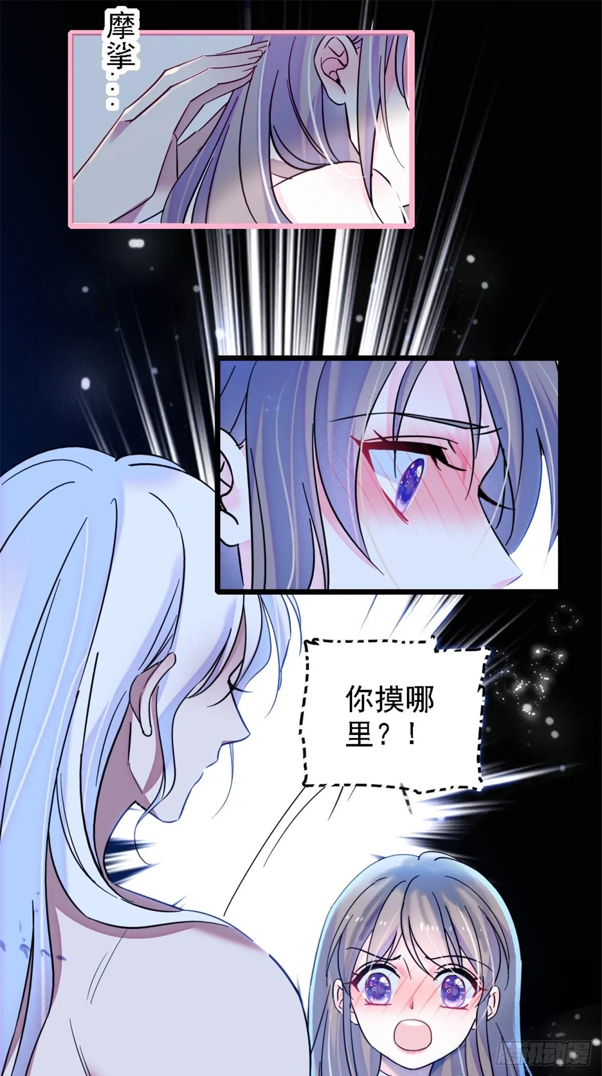 27 只想抱抱你 第5页