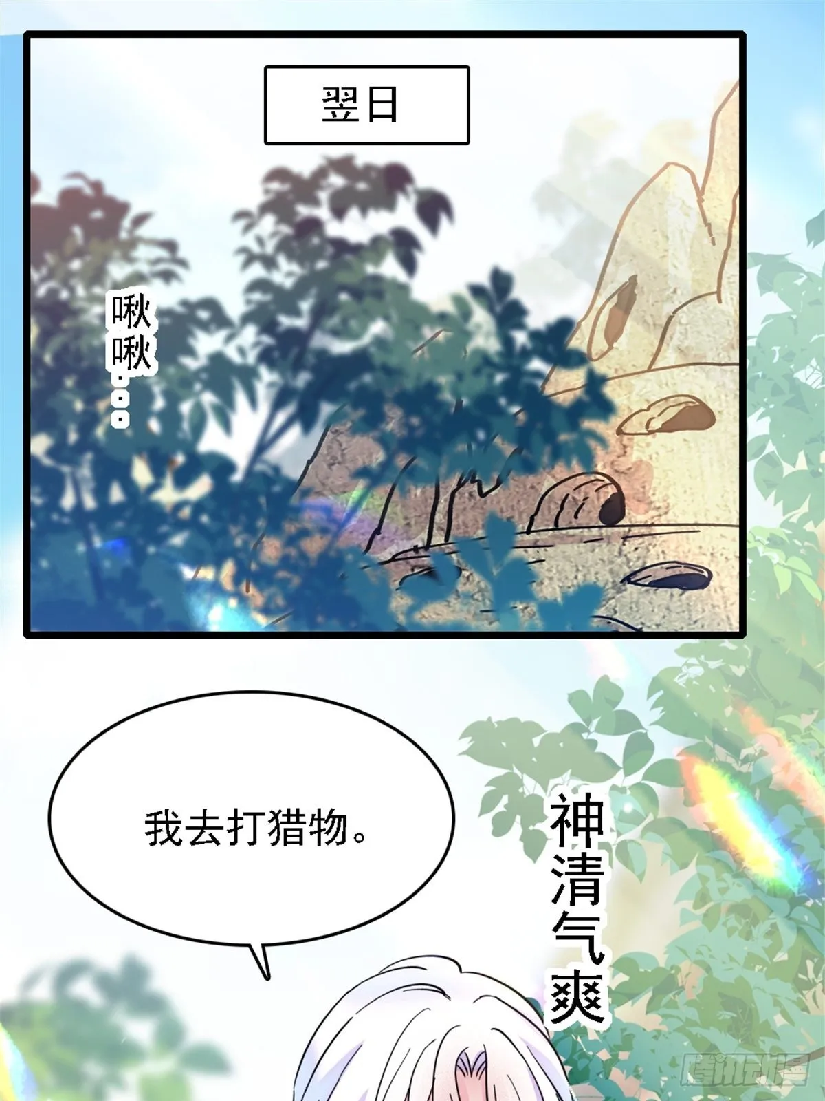 27 只想抱抱你 第12页