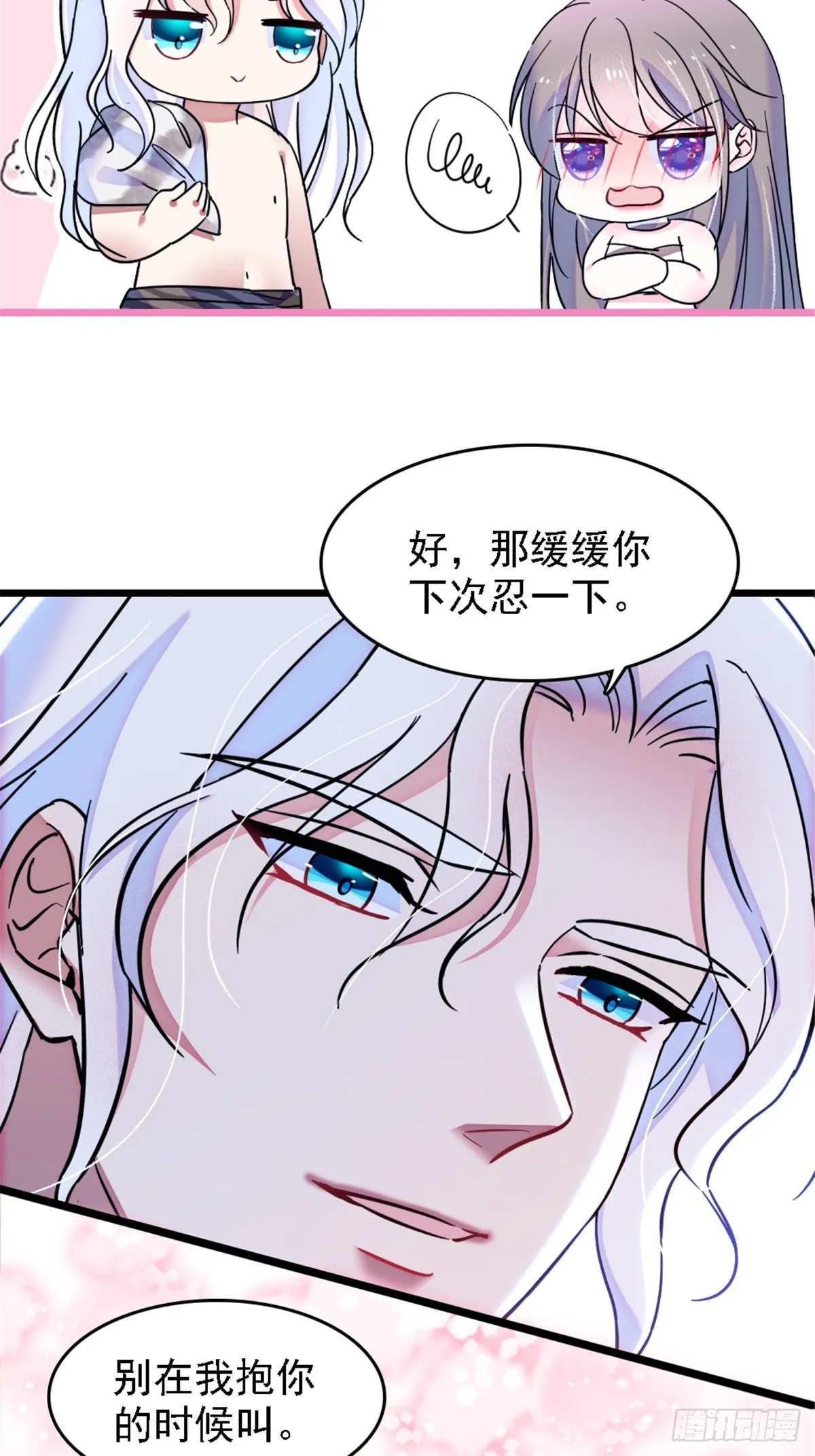 27 只想抱抱你 第17页