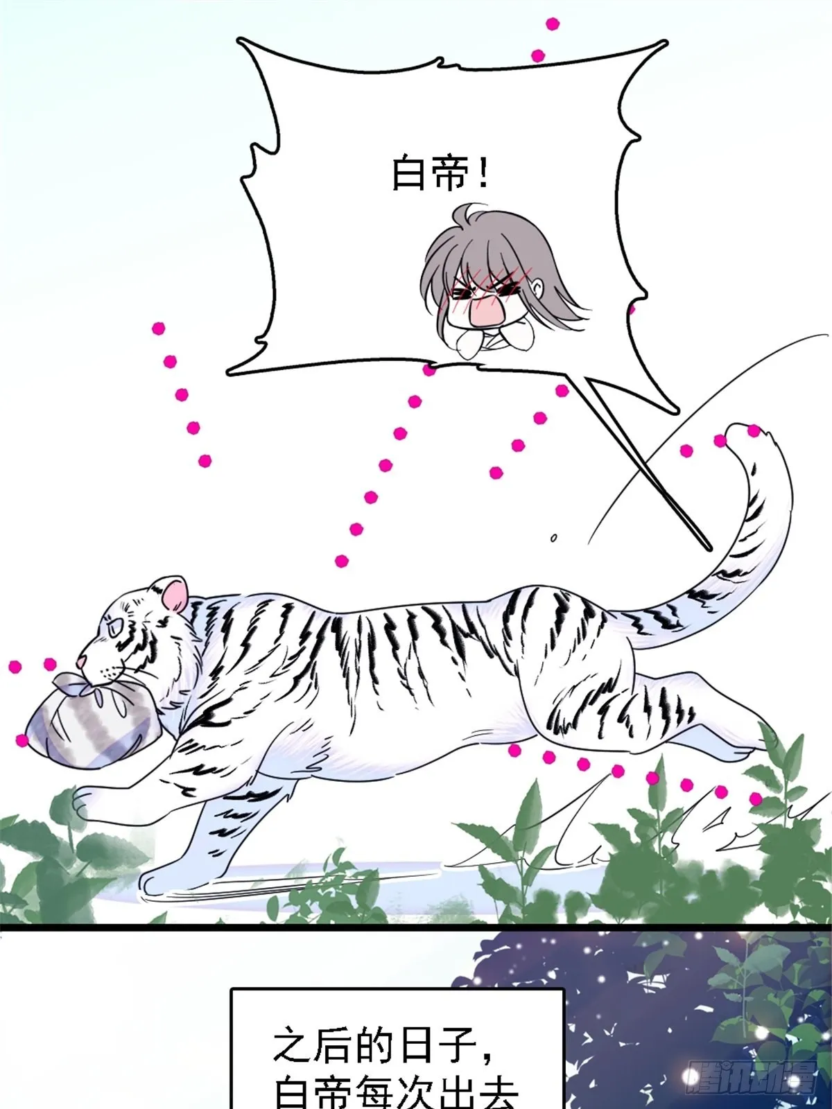 27 只想抱抱你 第19页