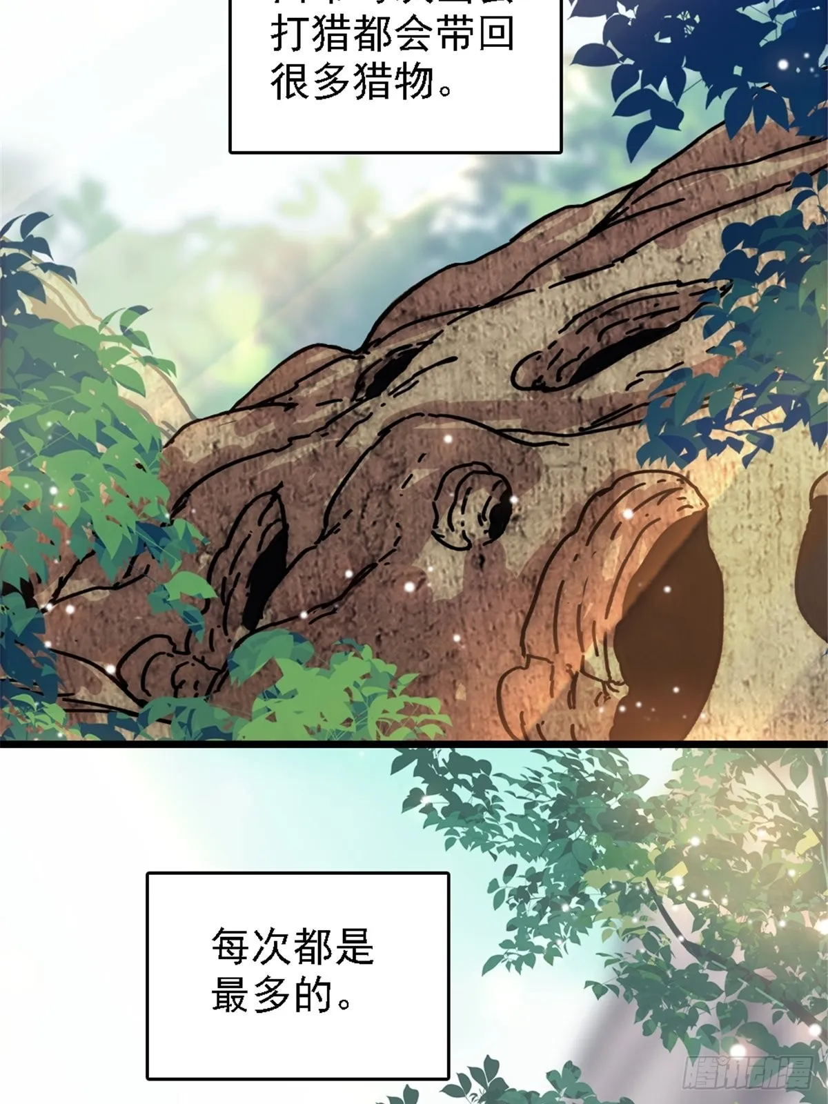 27 只想抱抱你 第20页