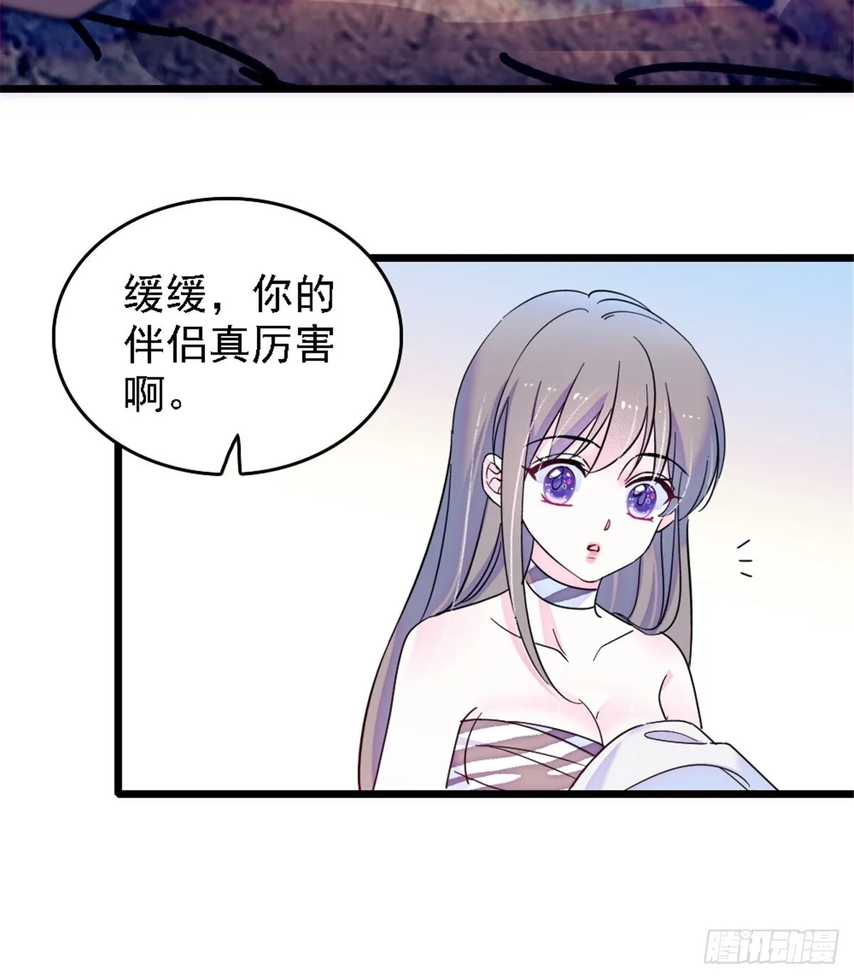 27 只想抱抱你 第22页