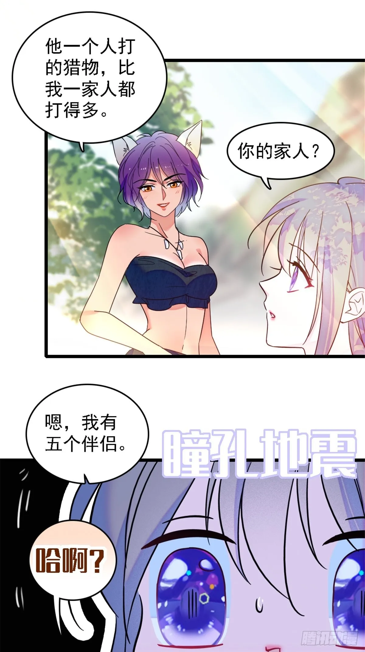 27 只想抱抱你 第23页