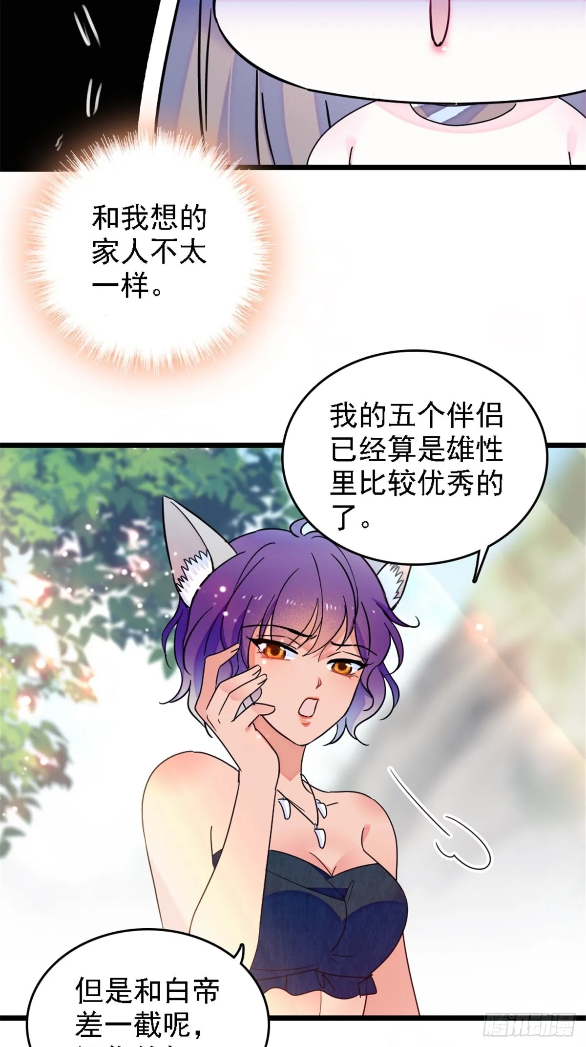 27 只想抱抱你 第24页