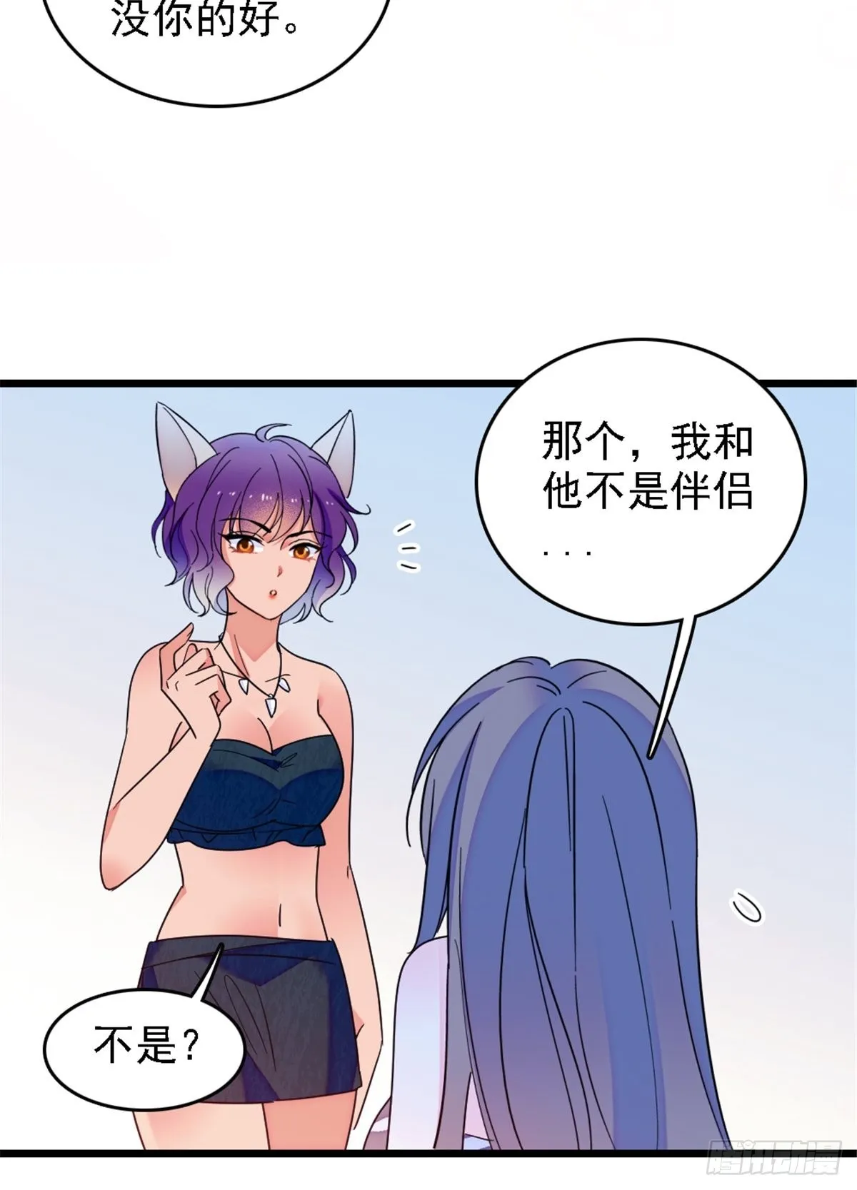 27 只想抱抱你 第25页