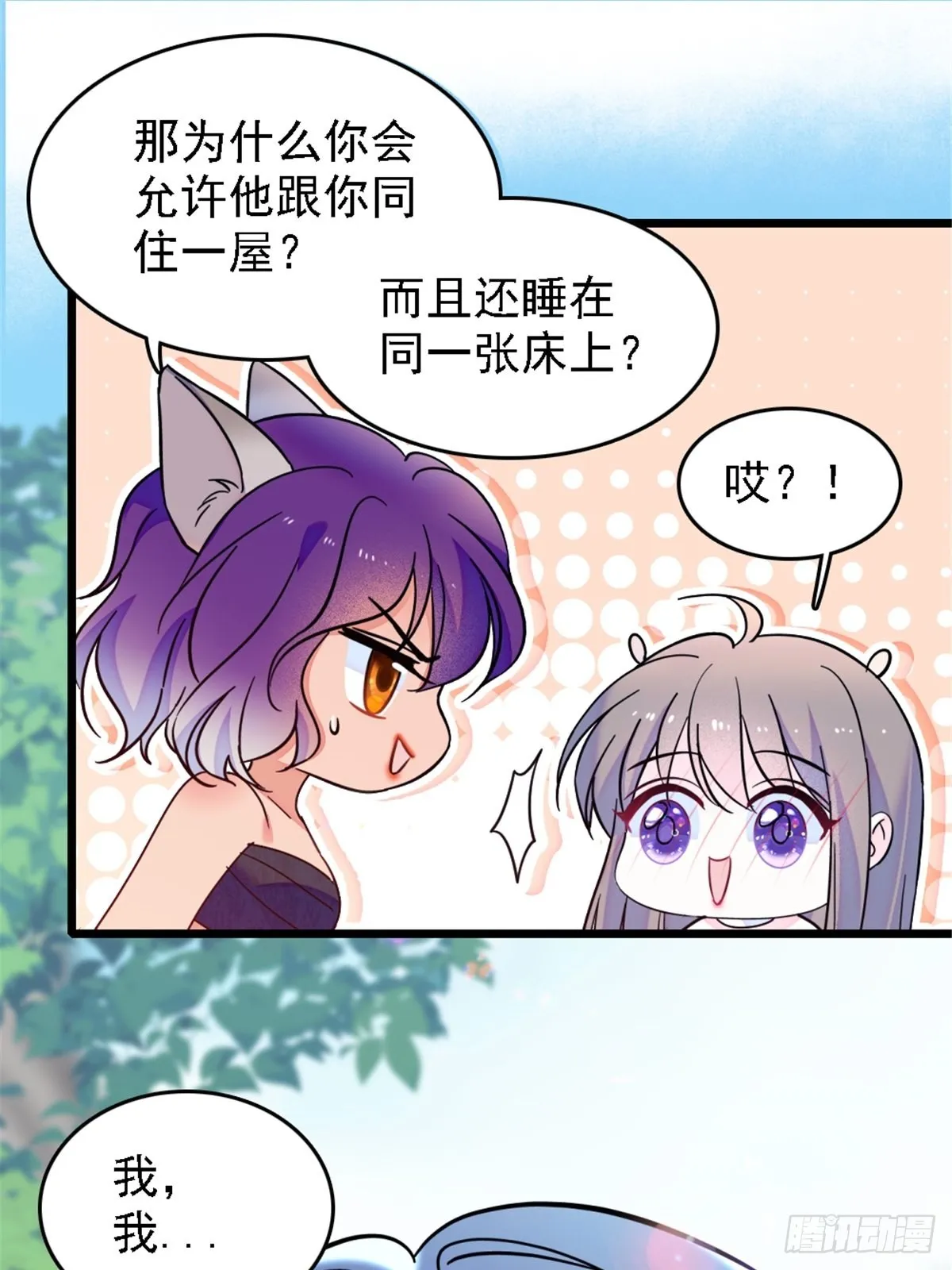 27 只想抱抱你 第26页