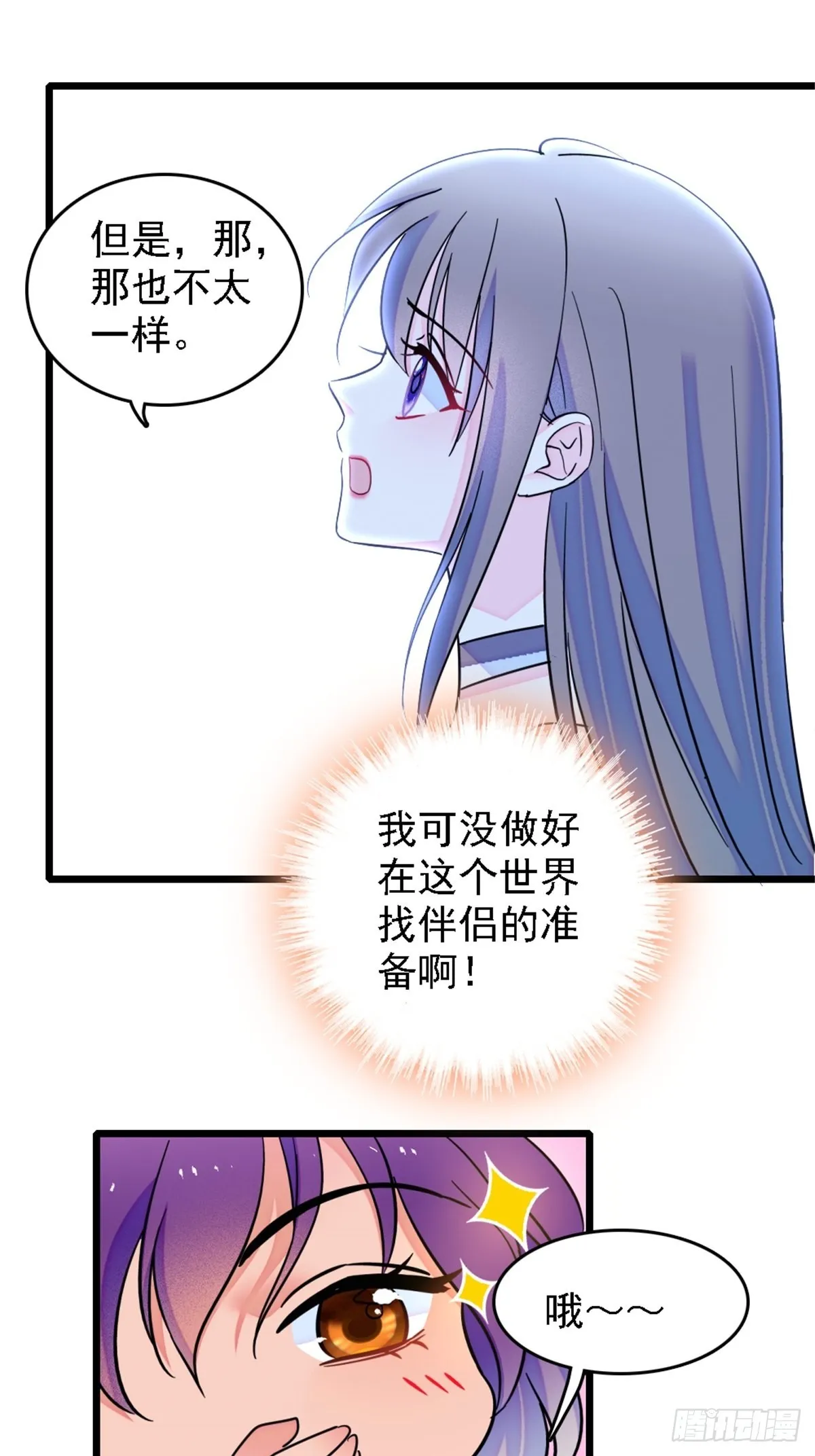28 被听到了 第3页