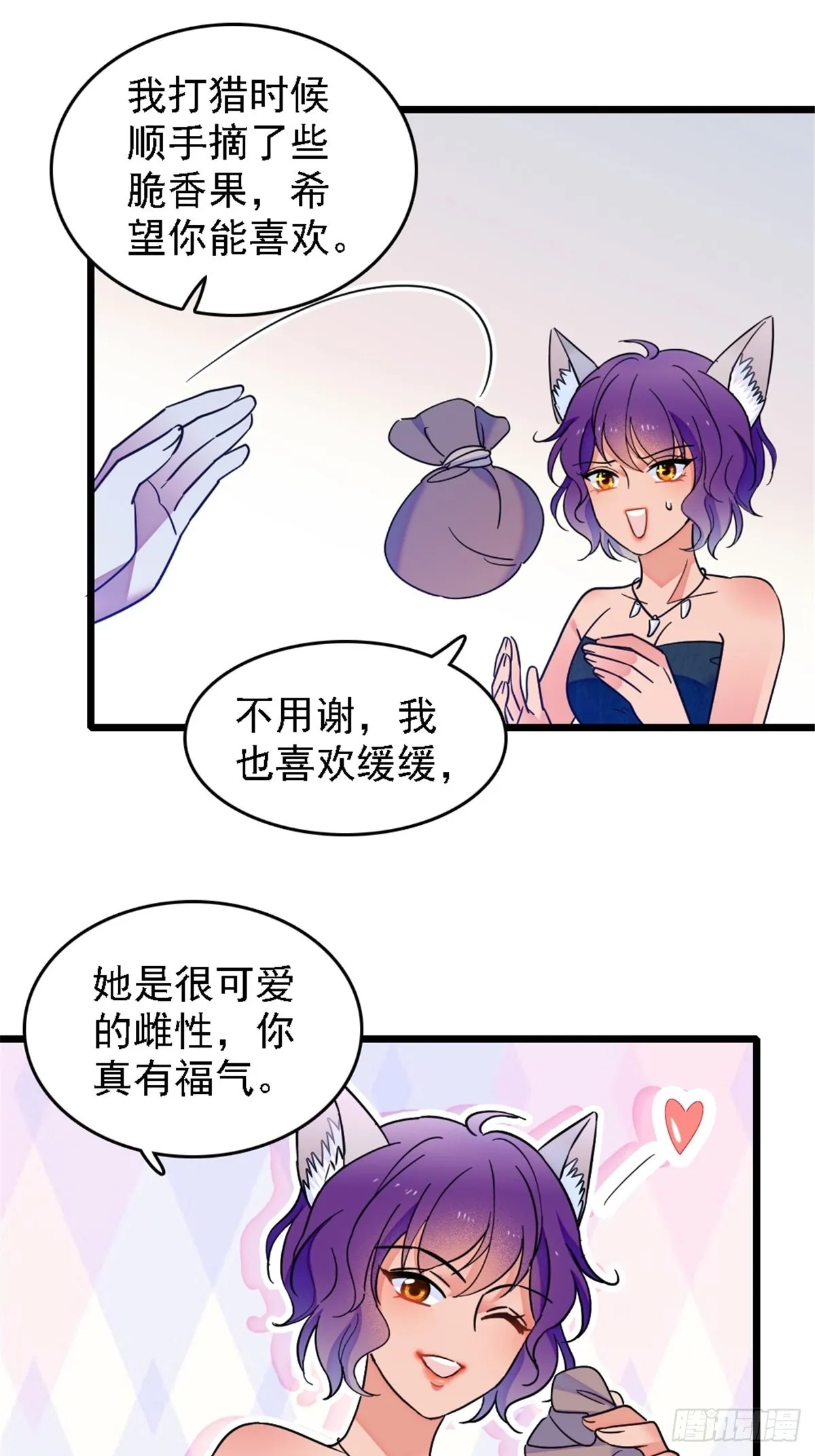 28 被听到了 第12页