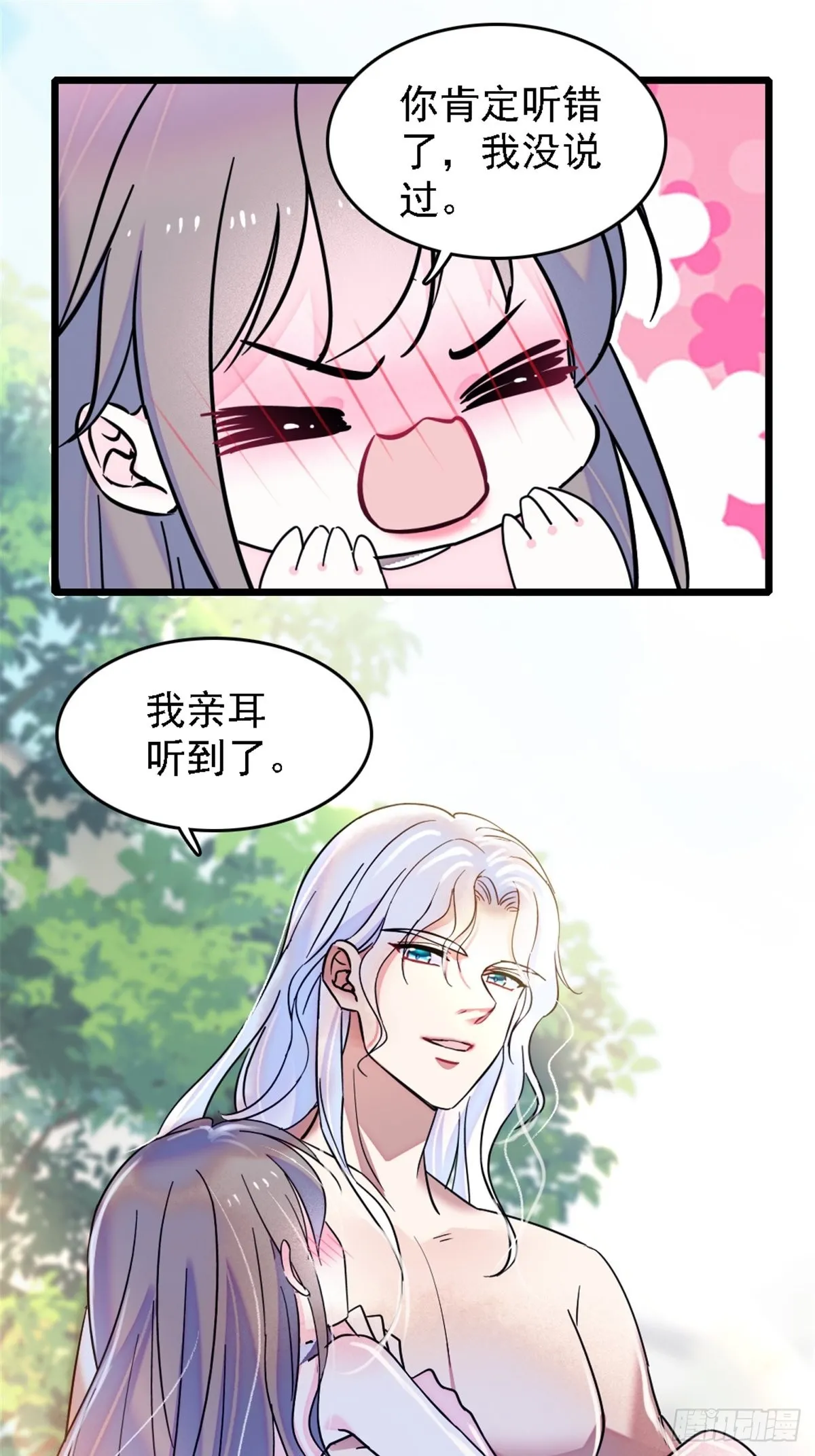 28 被听到了 第18页