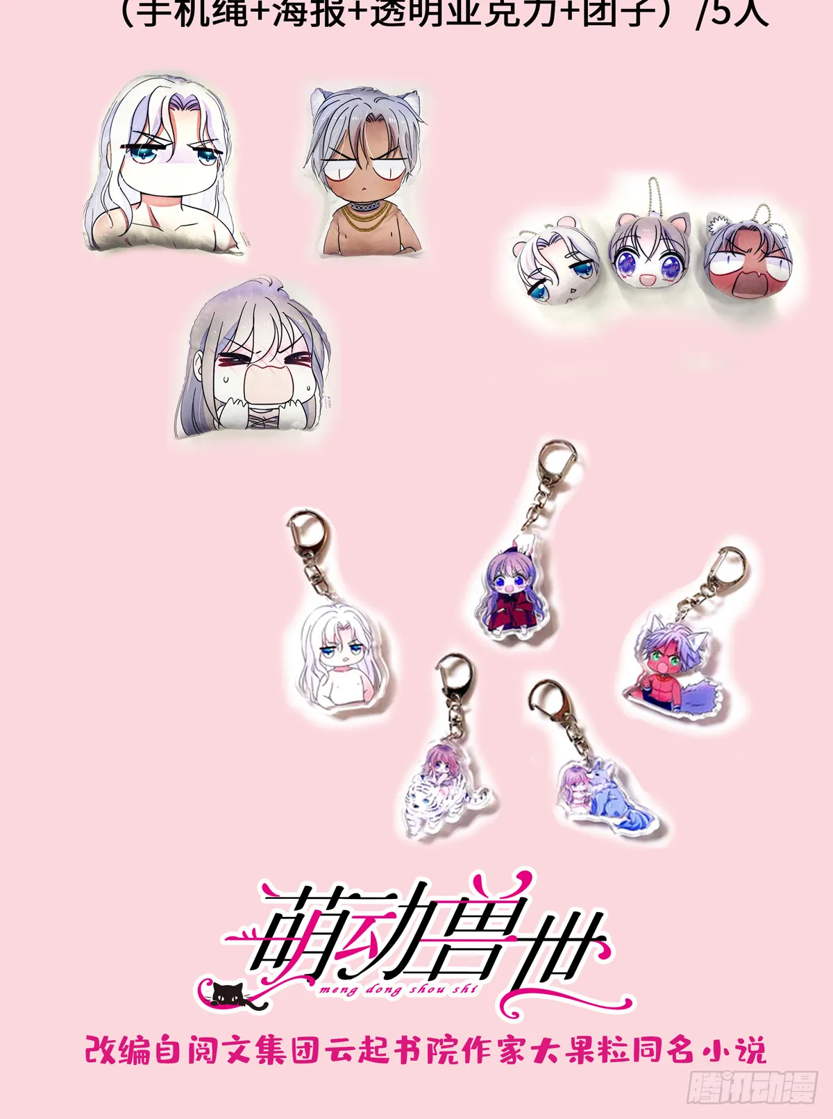 通知 第2页
