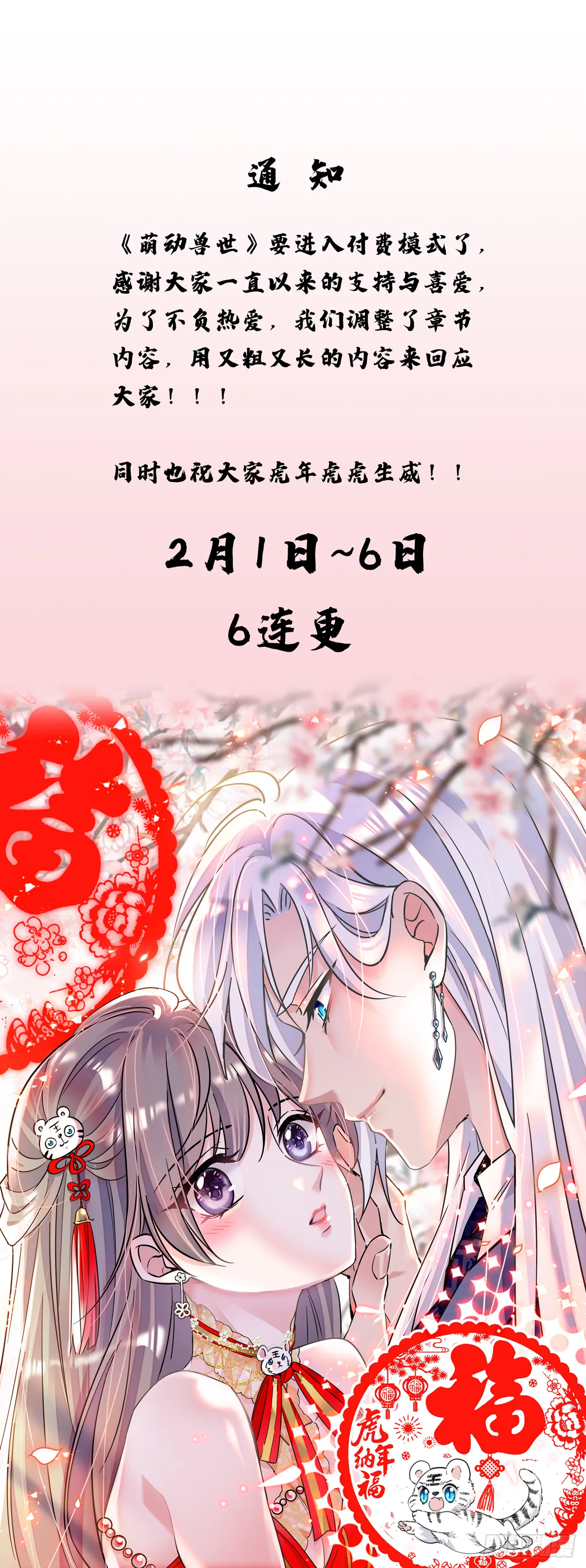 通知 第3页
