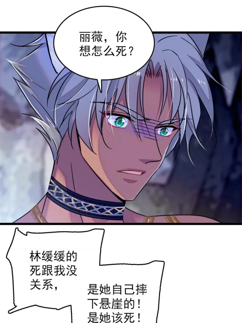 49 想怎么死？ 第3页