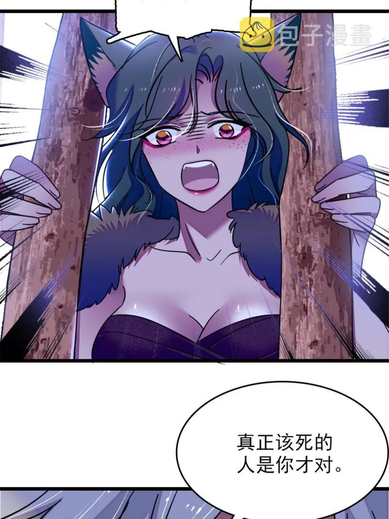 49 想怎么死？ 第4页