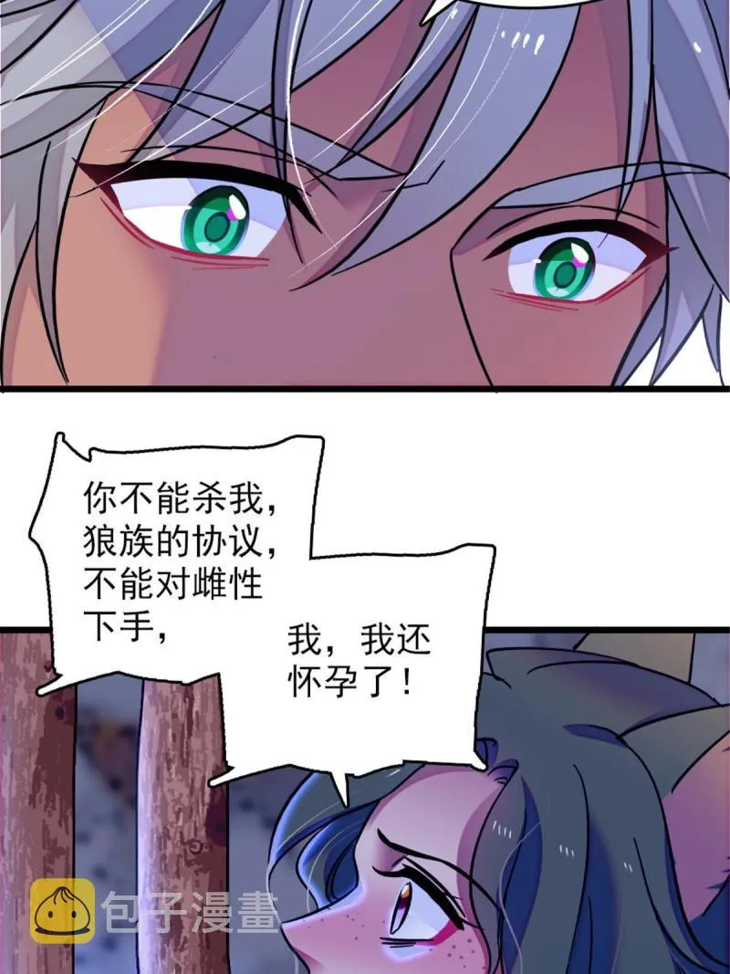 49 想怎么死？ 第5页