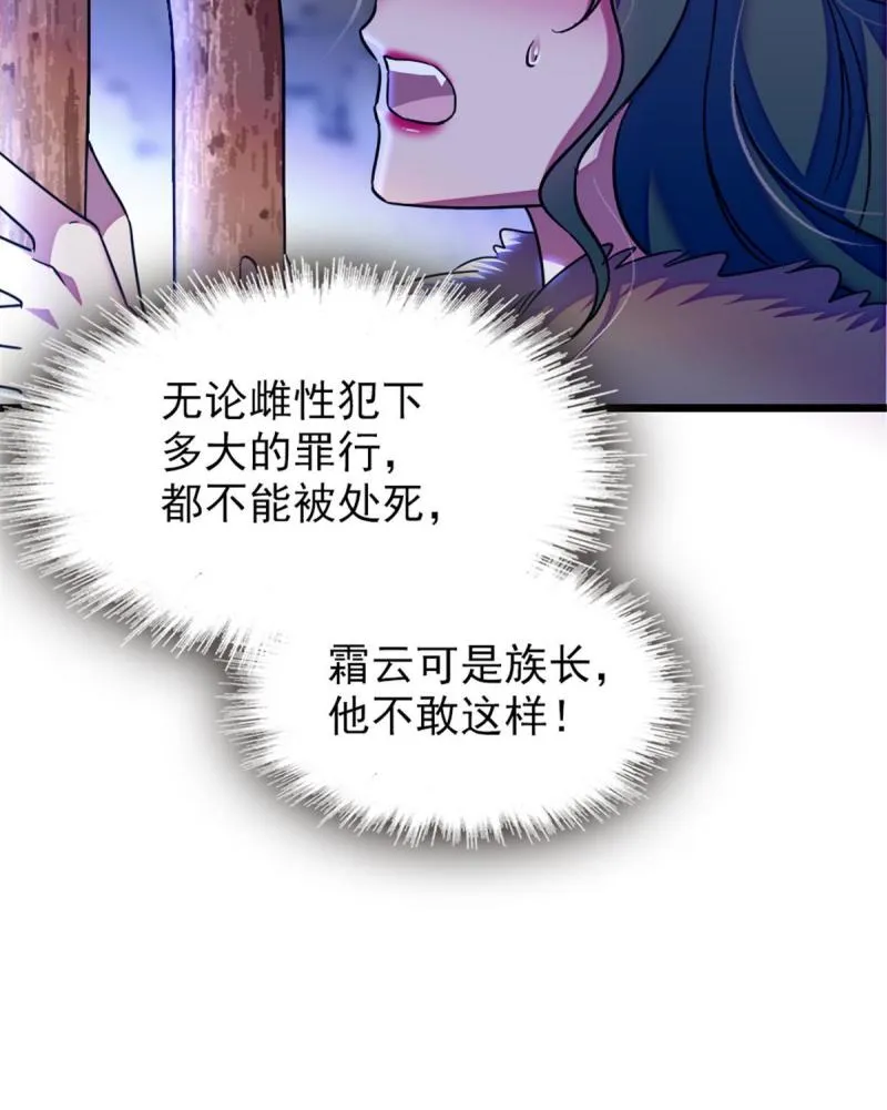 49 想怎么死？ 第6页