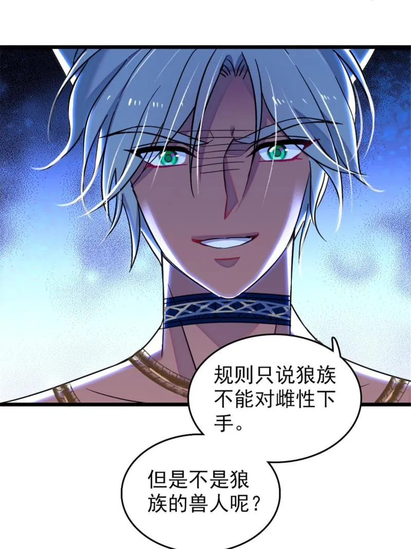 49 想怎么死？ 第7页