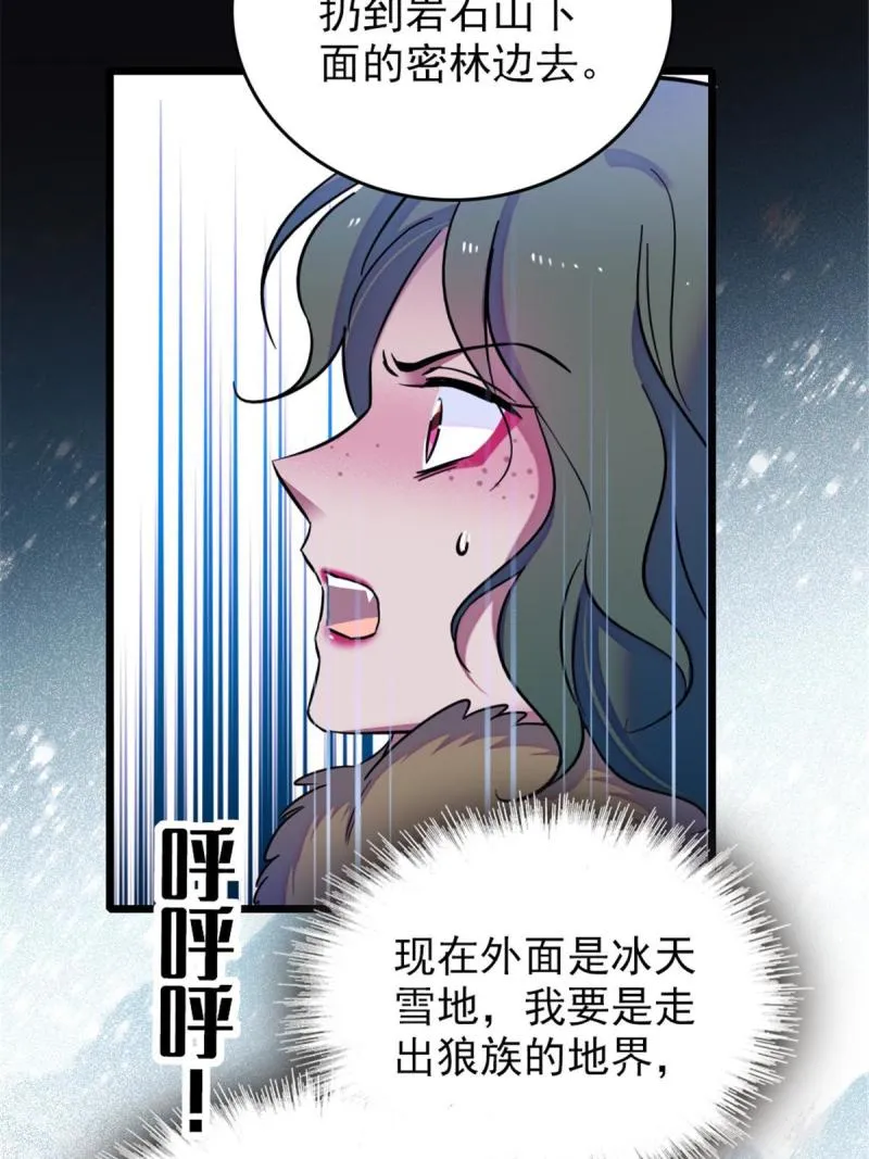 49 想怎么死？ 第9页