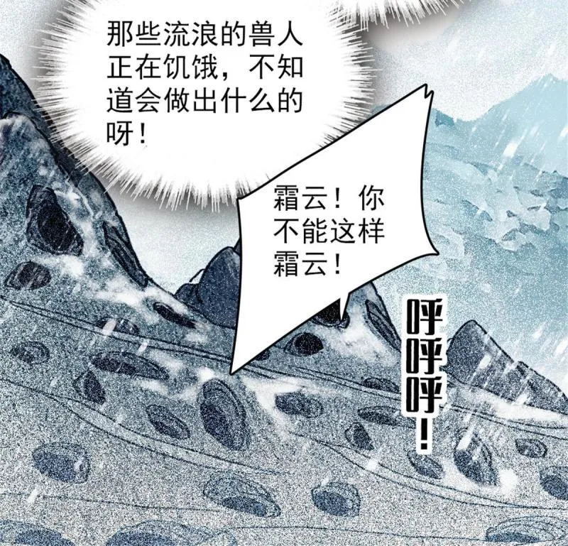 49 想怎么死？ 第10页