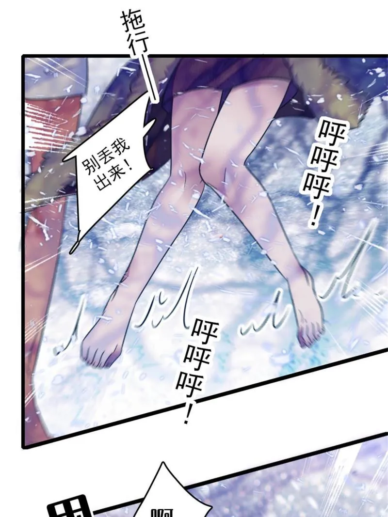 49 想怎么死？ 第11页