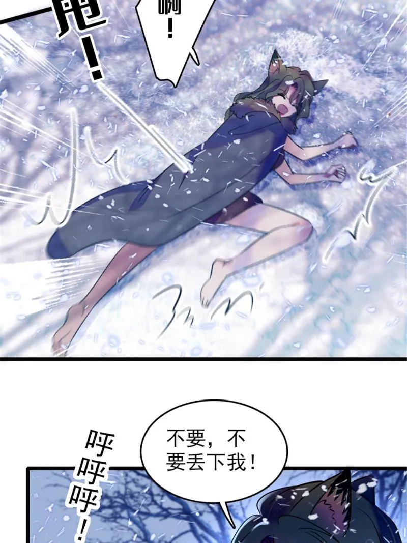 49 想怎么死？ 第12页