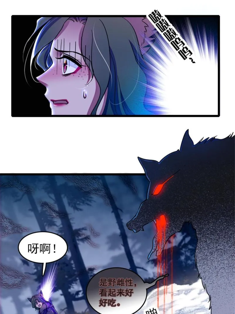 49 想怎么死？ 第15页