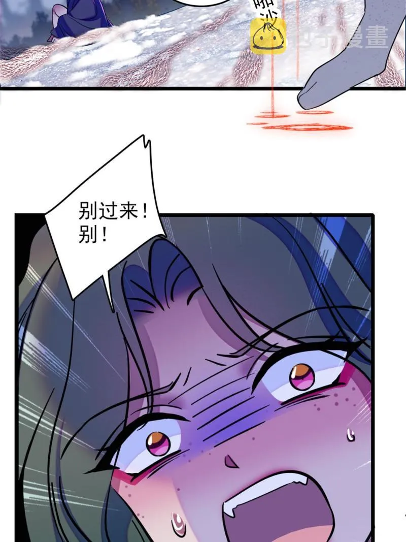 49 想怎么死？ 第16页