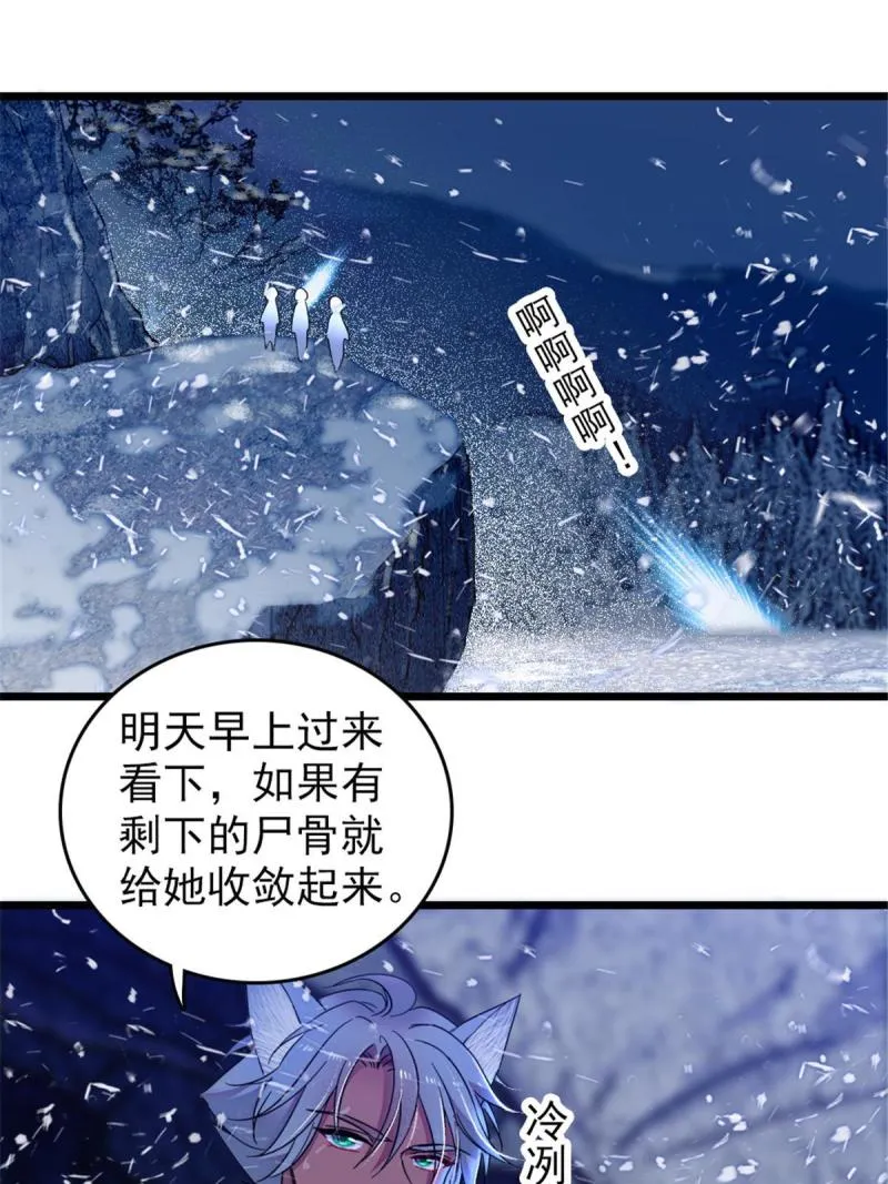 49 想怎么死？ 第19页