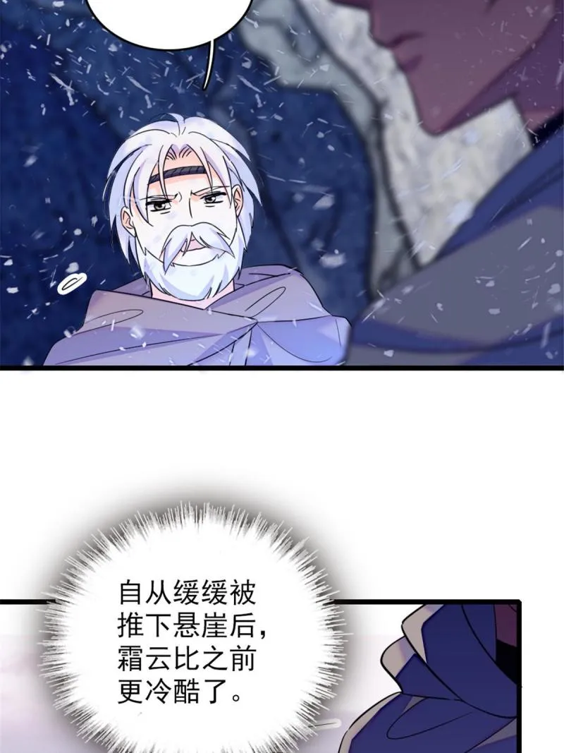 49 想怎么死？ 第21页