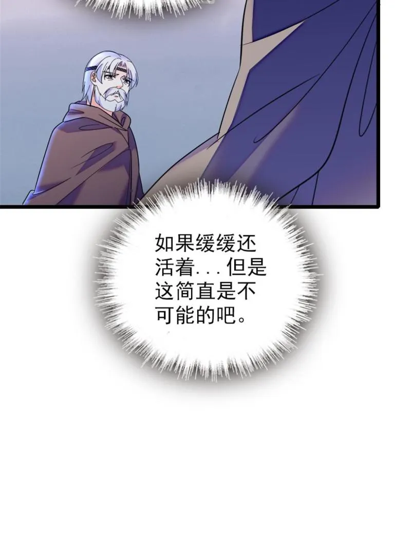49 想怎么死？ 第22页