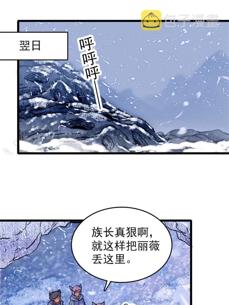 49 想怎么死？ 第24页
