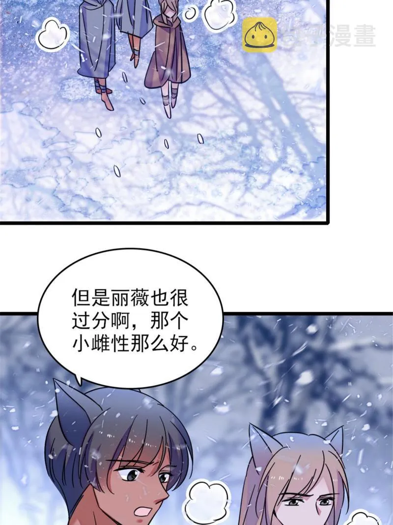 49 想怎么死？ 第25页