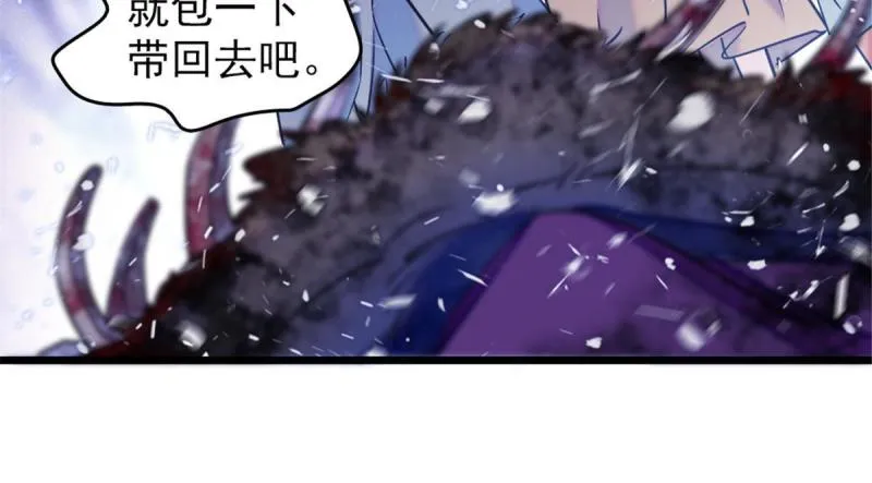 49 想怎么死？ 第27页