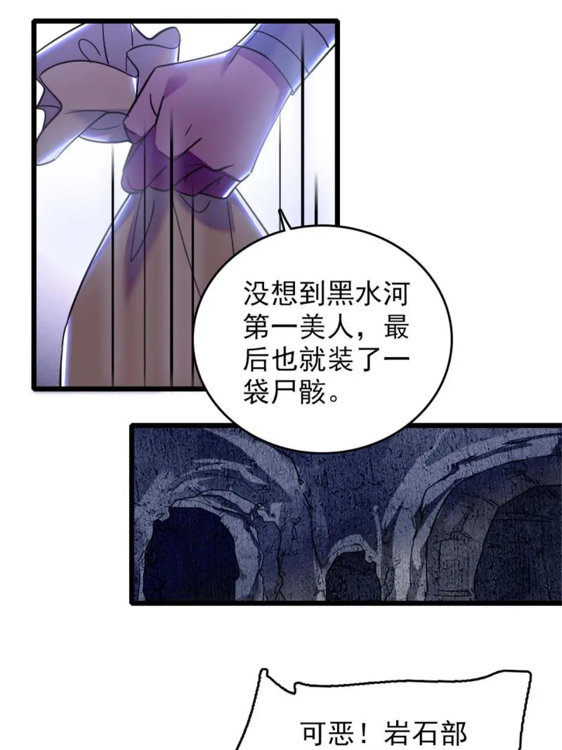 49 想怎么死？ 第28页