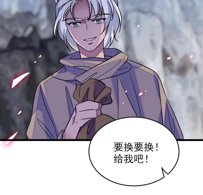 49 想怎么死？ 第35页