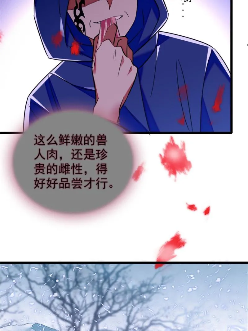 49 想怎么死？ 第38页