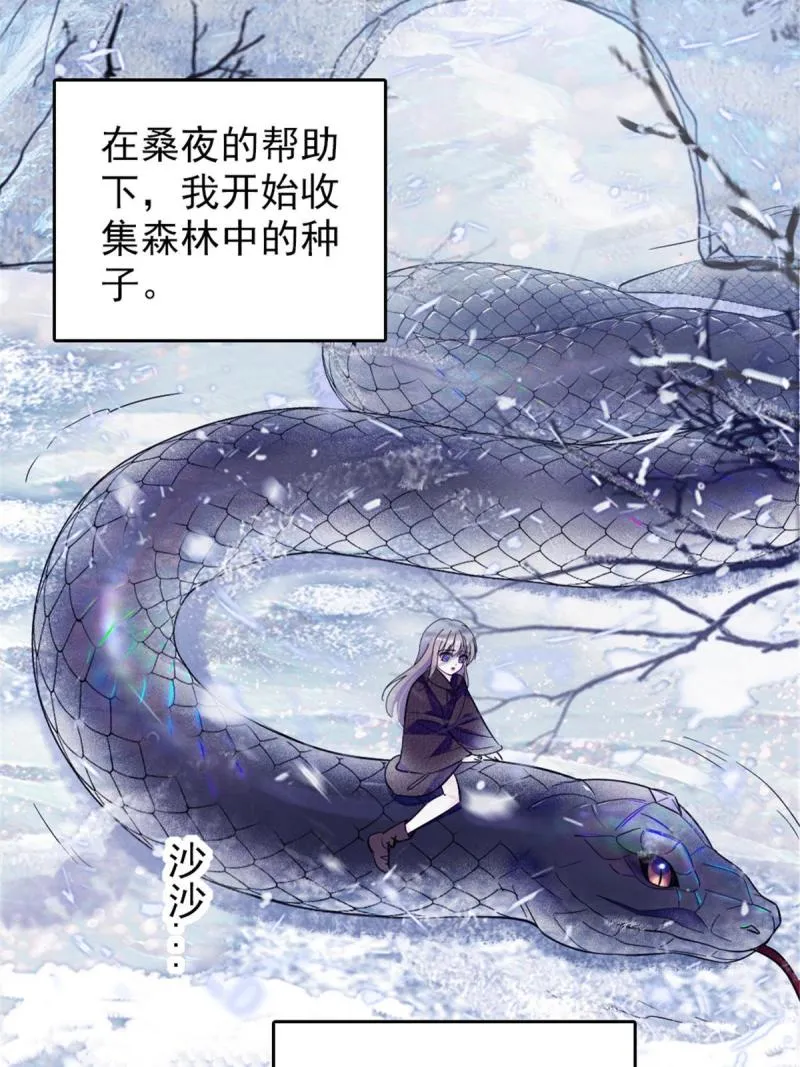 49 想怎么死？ 第40页