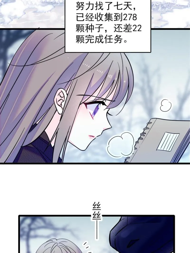 49 想怎么死？ 第41页