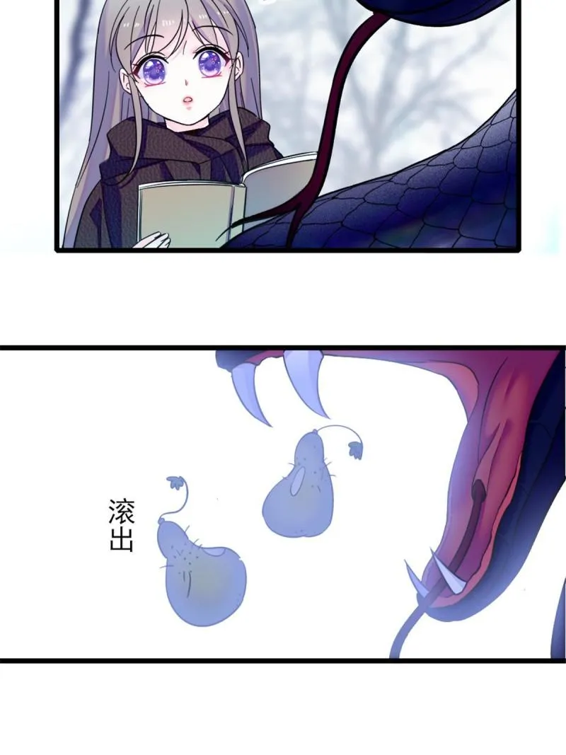 49 想怎么死？ 第42页