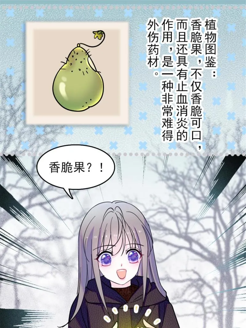49 想怎么死？ 第44页