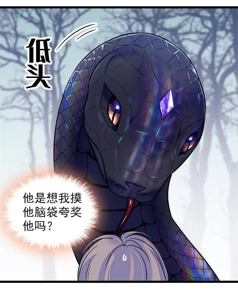 49 想怎么死？ 第47页