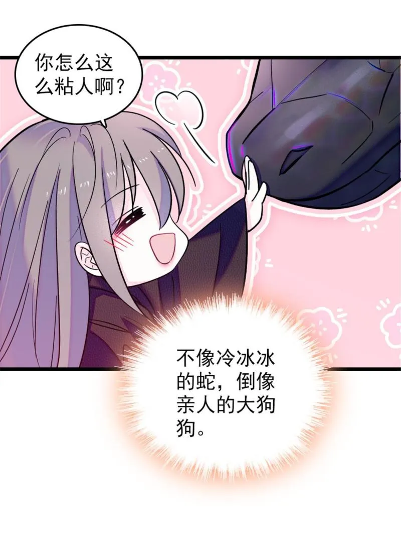 49 想怎么死？ 第48页