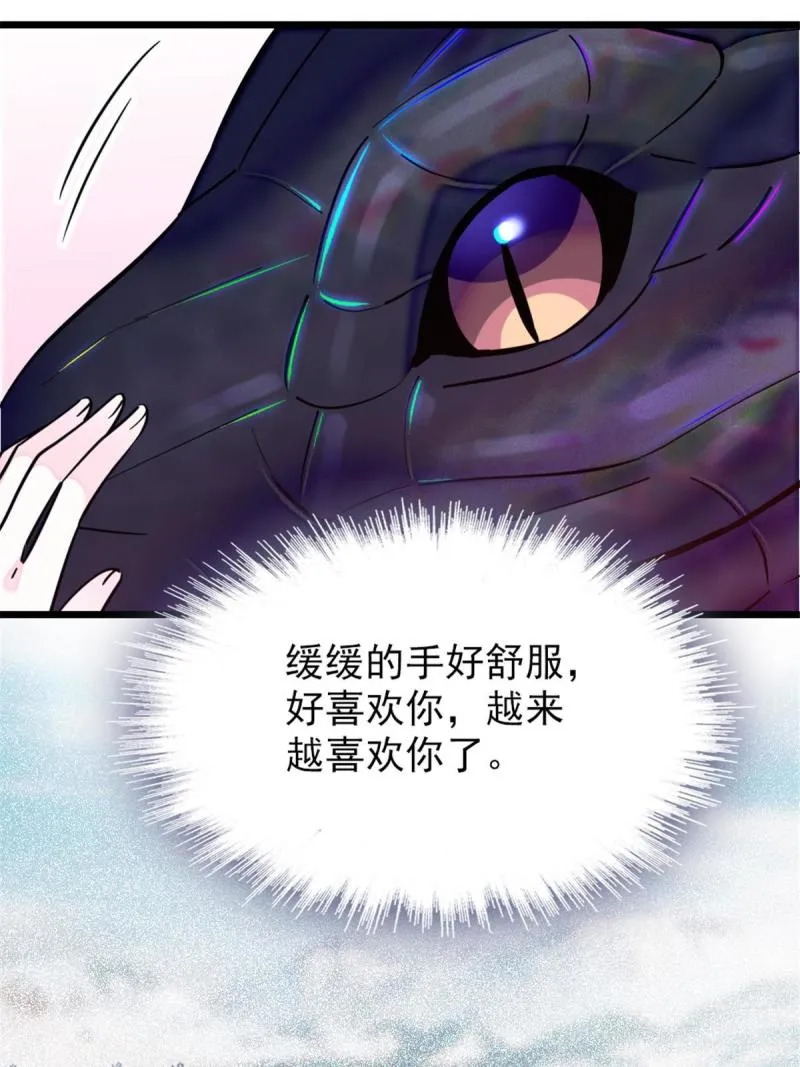49 想怎么死？ 第49页