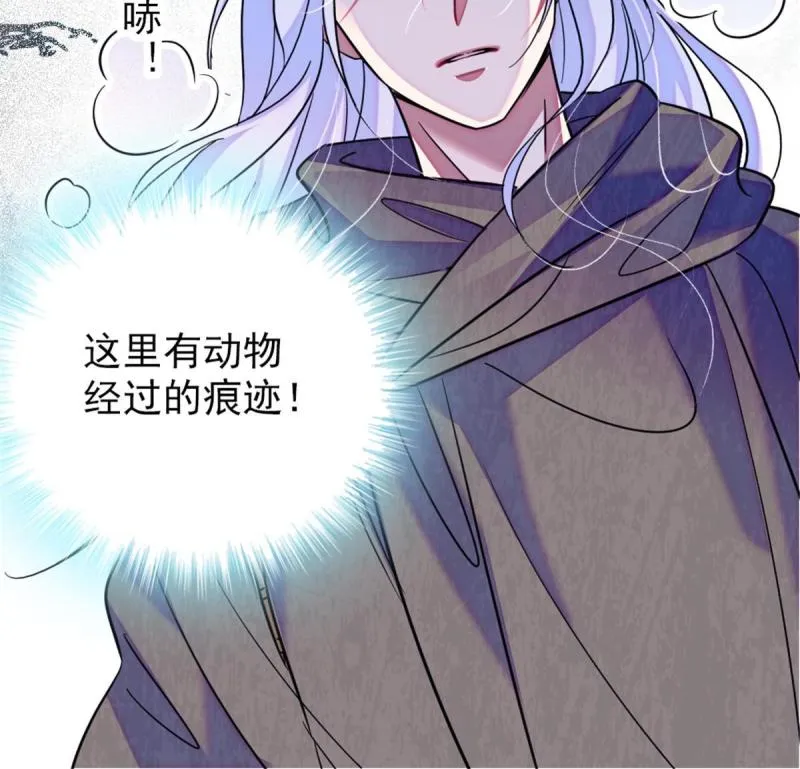 49 想怎么死？ 第51页